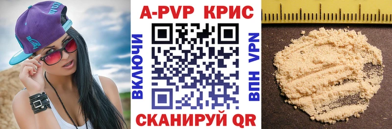 купить наркотик  Анива  Alpha PVP мука 