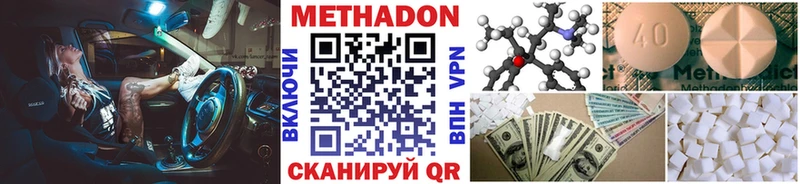 МЕТАДОН белоснежный купить закладку Анива
