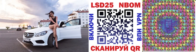 Наркотические марки 1500мкг Анива